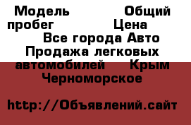  › Модель ­ HOVER › Общий пробег ­ 31 000 › Цена ­ 250 000 - Все города Авто » Продажа легковых автомобилей   . Крым,Черноморское